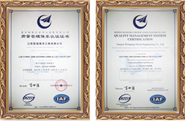 质量管理体系认证