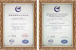 环境管理体系认证证书